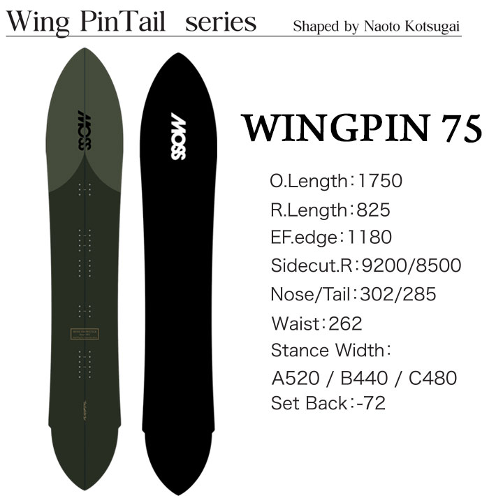 25-26 MOSS SNOWSTICK パウダーボード WING-PIN75 モス スノー