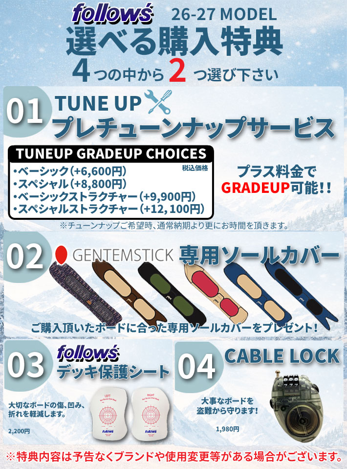 予約商品] 26-27 GENTEMSTICK ゲンテンスティック BABY MANTARAY HARD