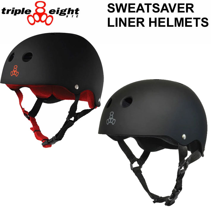 TRIPLE EIGHT トリプルエイト ヘルメット TRIPLE8 SWEATSAVER LINER