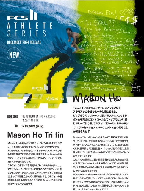 ポイント20倍！] FCS2 FIN フィン トライフィン メイソンホー MH