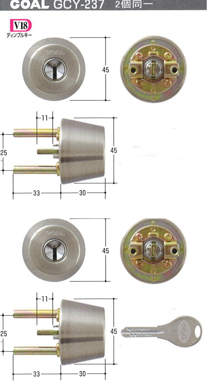 GOAL ゴール V-TX34-30 11 シル 扉厚34～37mm （ GCY-237） 『2個同一