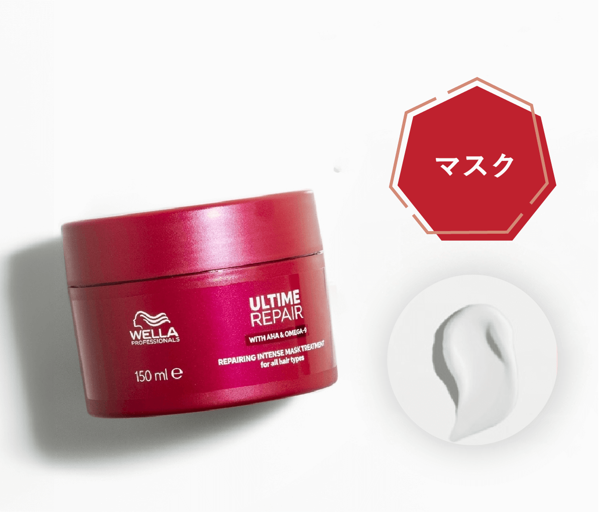 正規販売店】WELLA ウエラ アルタイム リペア ミラクルヘア