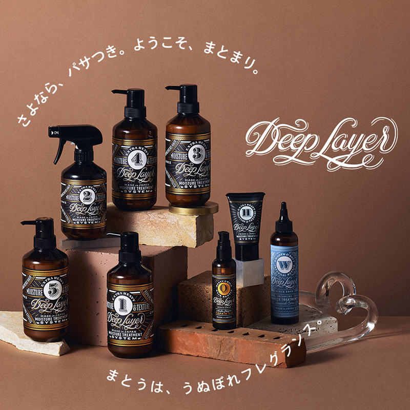 ビューティーエクスペリエンス Deep Layer ディープレイヤー リペア