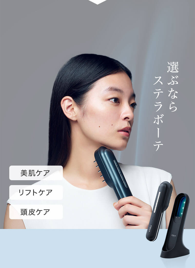 正規販売店】ステラボーテ レーザー & EMSリフトブラシ PRO 美顔器