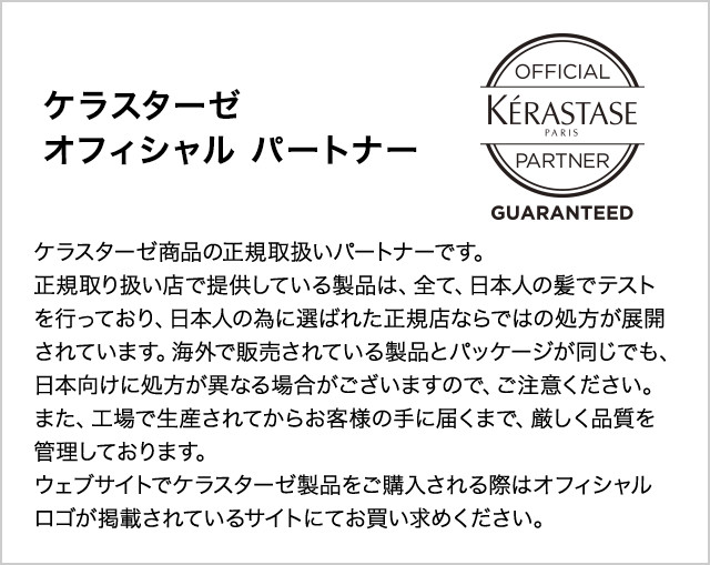 公式通販サイト】KERASTASE ケラスターゼ PM マスク RACリペア 200ml
