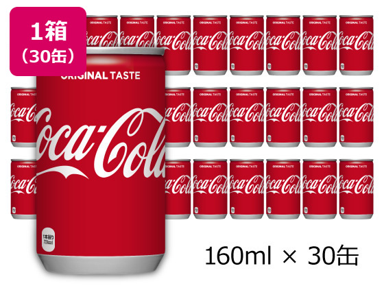 コカ・コーラ 160ml 30缶 通販【フォレストウェイ】