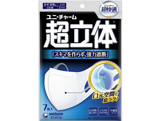 ユニ・チャーム 超立体マスク ふつう 7枚 通販【フォレストウェイ】