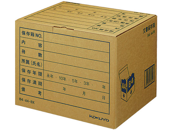 コクヨ 文書保存箱(フォルダー用) B4・A4 20枚 B4A4-BX 通販