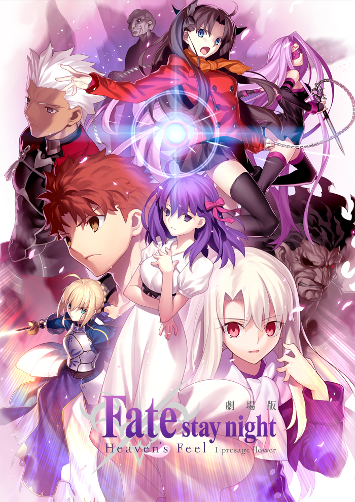 キービジュアル - SPECIAL | 劇場版「Fate/stay night[Heaven's Feel