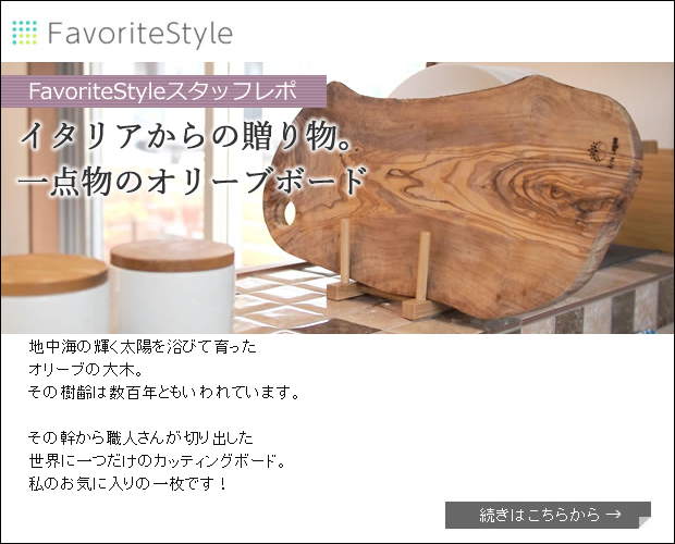 次回入荷未定】ナチュラルカッティングボード オリーブ イタリア製