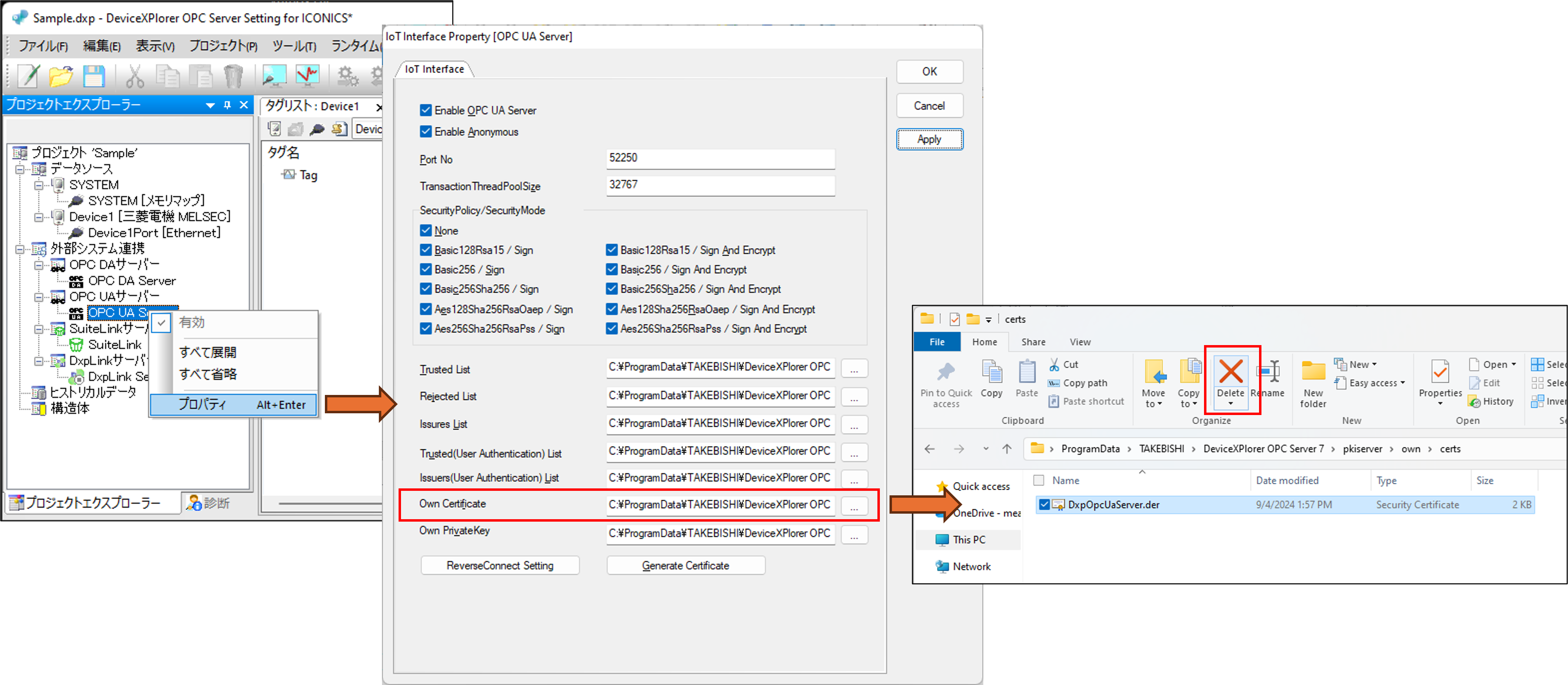 OPC UAサーバー機能の証明書を再生成する方法｜よくあるご質問
