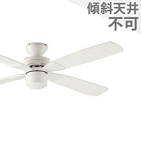 即日発送 傾斜対応 軽量 ダイコー製シーリングファン【DJE048】｜<公式