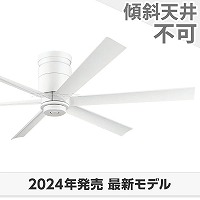 即日発送 大風量 軽量 オーデリック製シーリングファン【OCF373