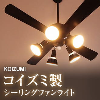 シーリングファンライト ホワイト/ウッド柄 LED電球付き 公式>シーリングファン・ライト通販専門店 | ファズー【品揃え日本一】