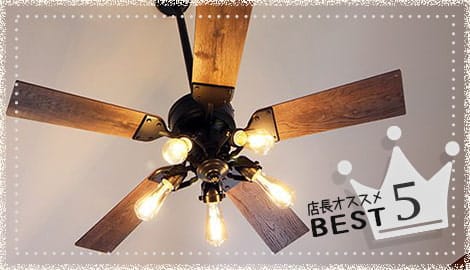 ブラックシーリングファンライト DCモーター DCモーター搭載のおすすめシーリングファンライト3選｜プロ視点から