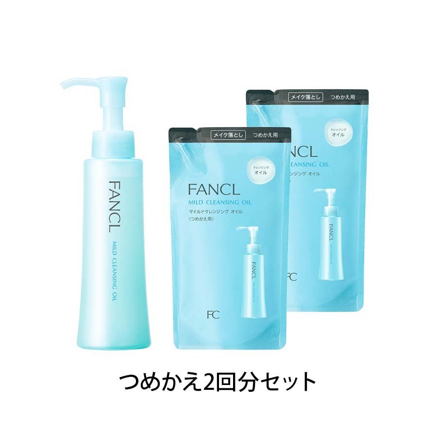 化粧品】マイルドクレンジング オイル│ファンケルオンライン