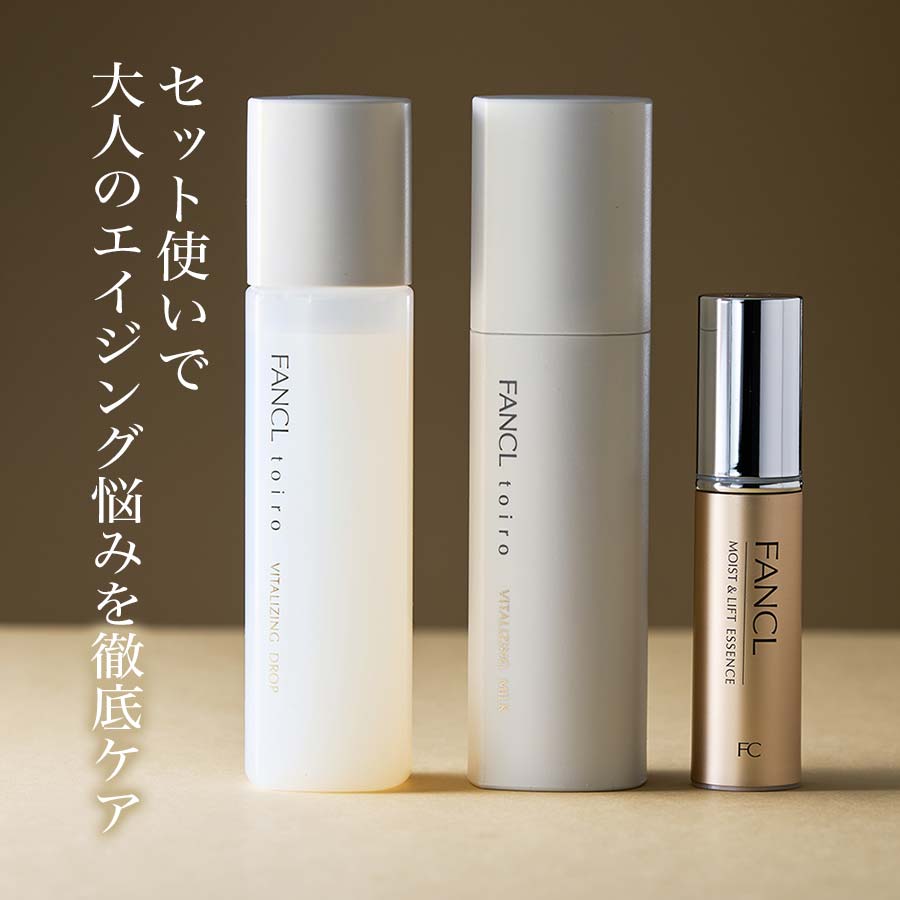 化粧品】トイロ バイタライジング特別セット│ファンケルオンライン
