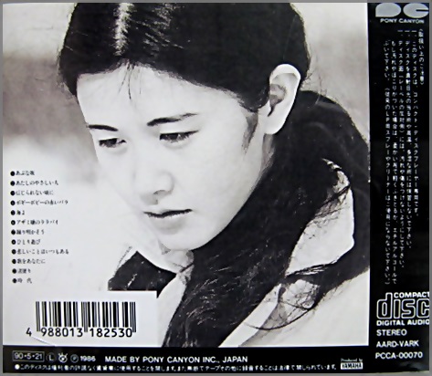 中島みゆき - 私の声が聞こえますか PCCA-00070/中古CD・レコード・DVD
