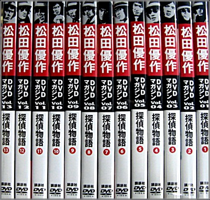TVドラマ / 松田優作 - 松田優作 DVD マガジン 「探偵物語」 全13巻
