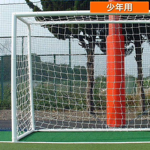 少年用サッカーゴールネット（角目タイプ）|ファンタジスタゴール