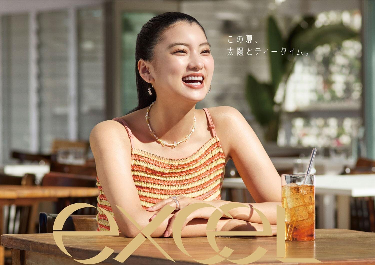 エクセル2026年春コスメ”紅茶の香り”の美容液UV、柑橘系アールグレイor