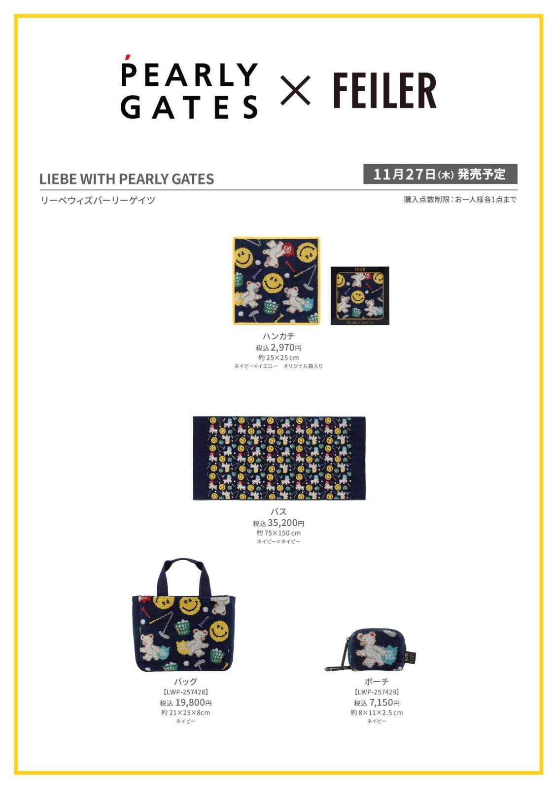 フェイラー×パーリーゲイツ、“リーベくん＆PGニコちゃん”のゴルフ