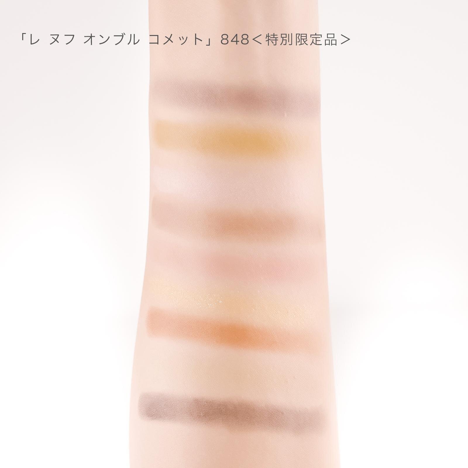 シャネル2025年クリスマスコスメ、9色アイシャドウ「レ ヌフ オンブル