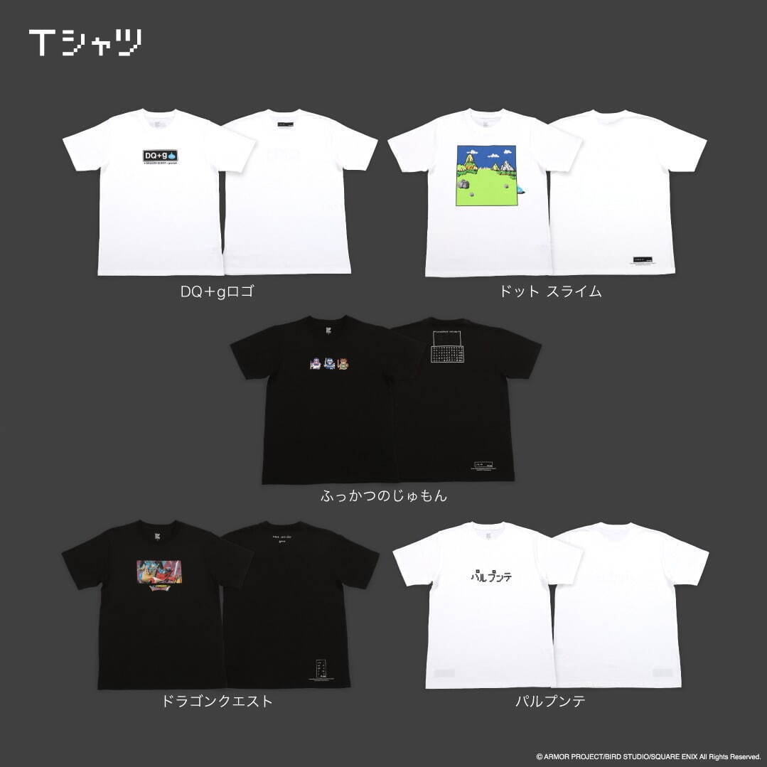 グラニフ×ドラクエ、“ステータス変化”コンセプトのドット絵柄や