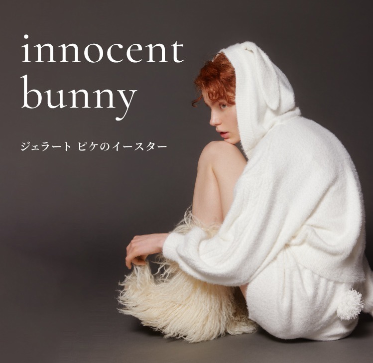 ジェラート ピケ「ウサギモチーフ」のルームウェア＆雑貨、ウサ耳付き