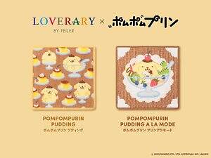 ラブラリー バイ フェイラー×「ポムポムプリン」の“プリン尽くし