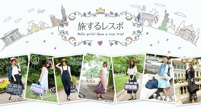 レスポートサック、旅行にぴったりな新作バッグ発売 - スタイリスト