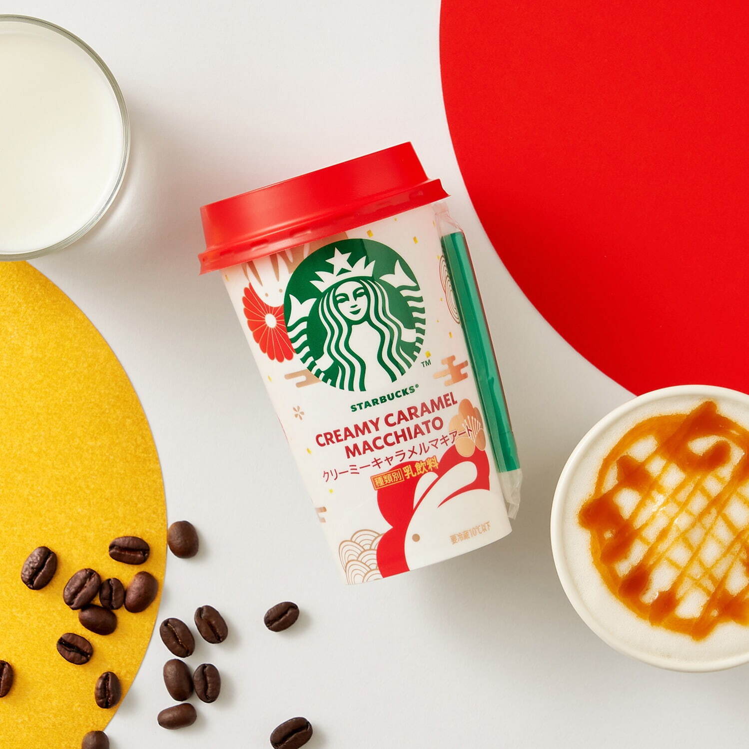 スターバックス新作チルドカップ「クリーミーキャラメルマキアート