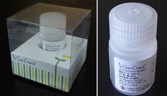試薬キット販売 GenCheck® DNA Extraction Reagent - FASMAC