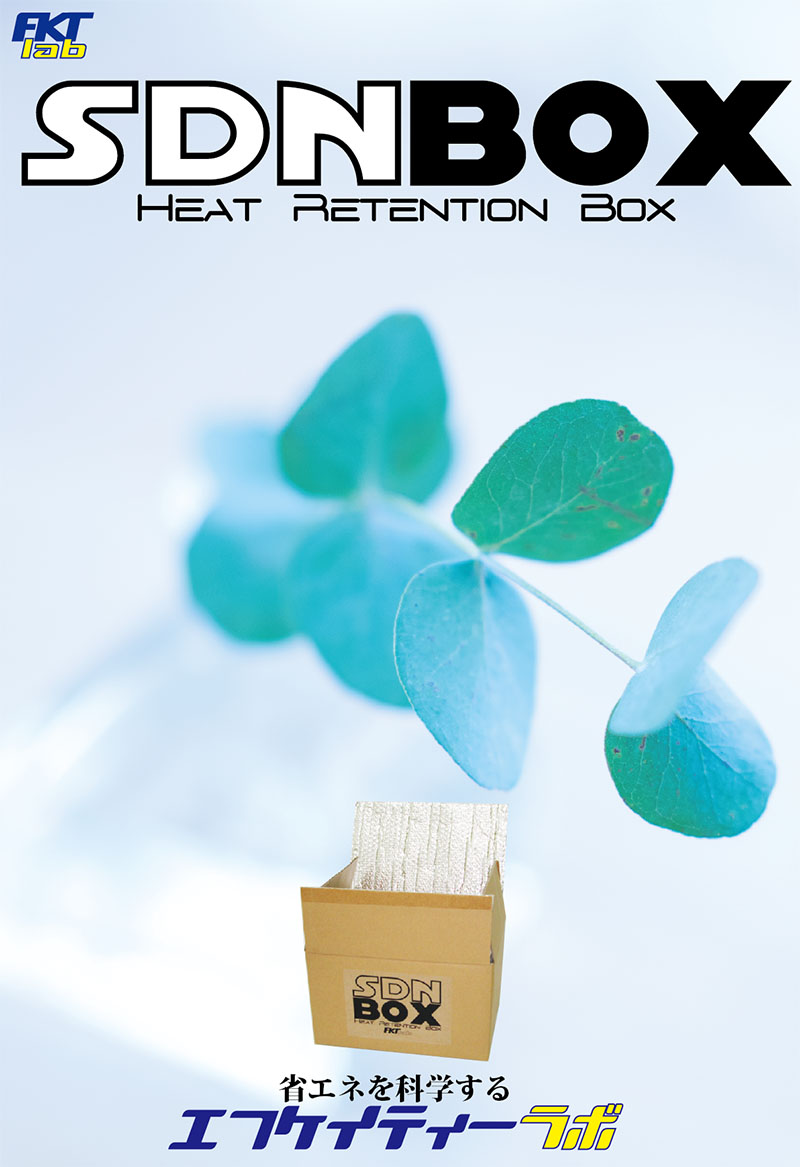 省エネを科学する エフケイティーラボ