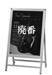 メッセージボードAサイン MA|ファースト/サインディスプレイ