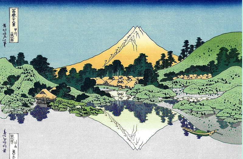 甲州三坂水面」の逆さ富士-北斎「富嶽三十六景」 - 富 士 山 と 野 の