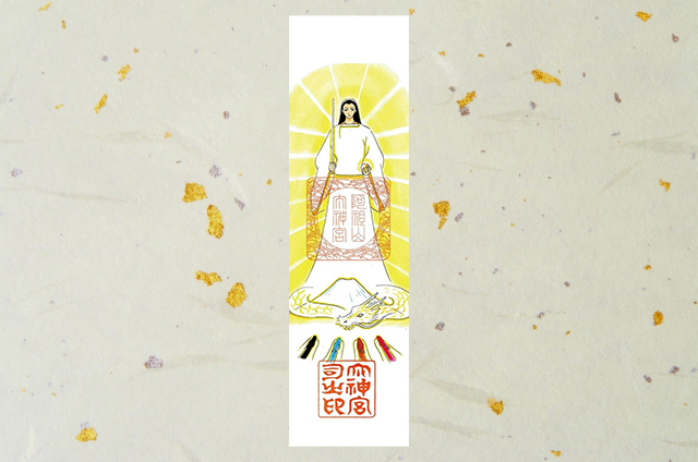 授与品 - 不二阿祖山太神宮