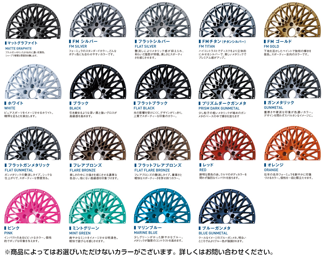 SSR/フォーミュラ メッシュ｜フジ・コーポレーション