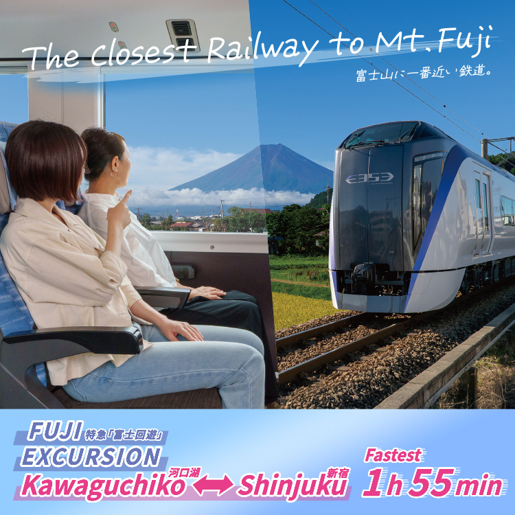 Limited Express | Fujikyu Railway