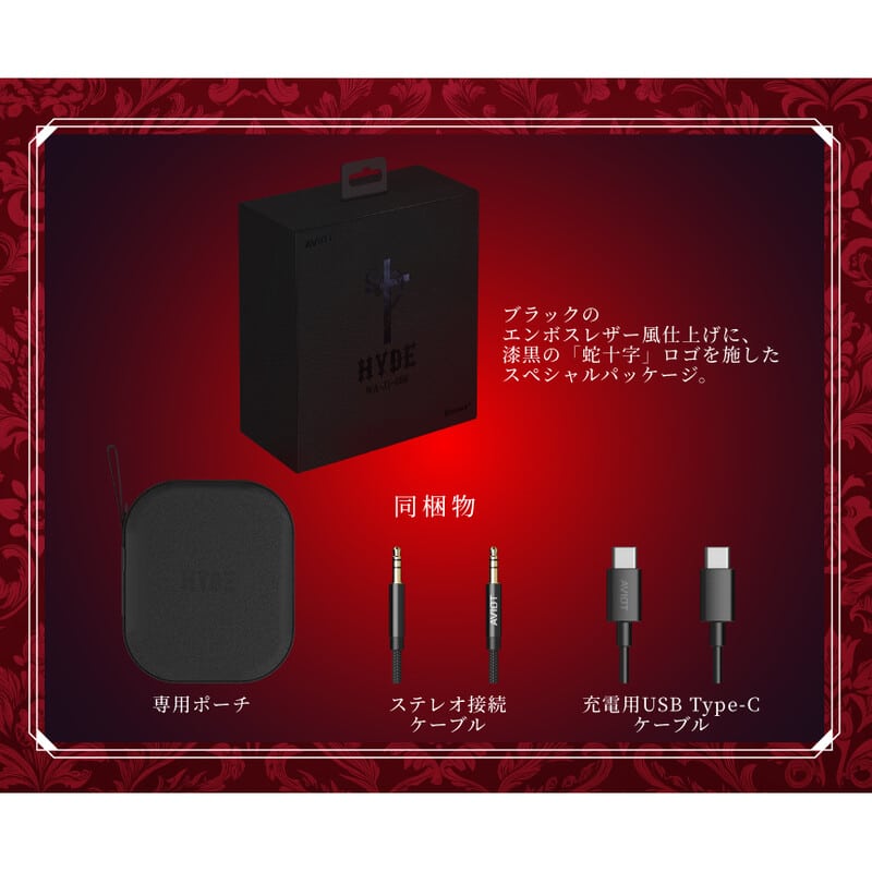 AVIOT ブルートゥースヘッドホン HYDE [WA-J1-666] 買取価格｜フジヤ