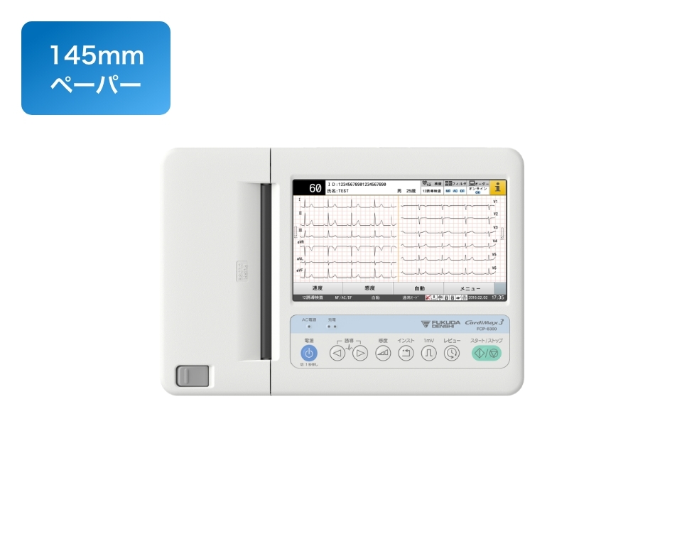 FCP-9900Ai | フクダ電子