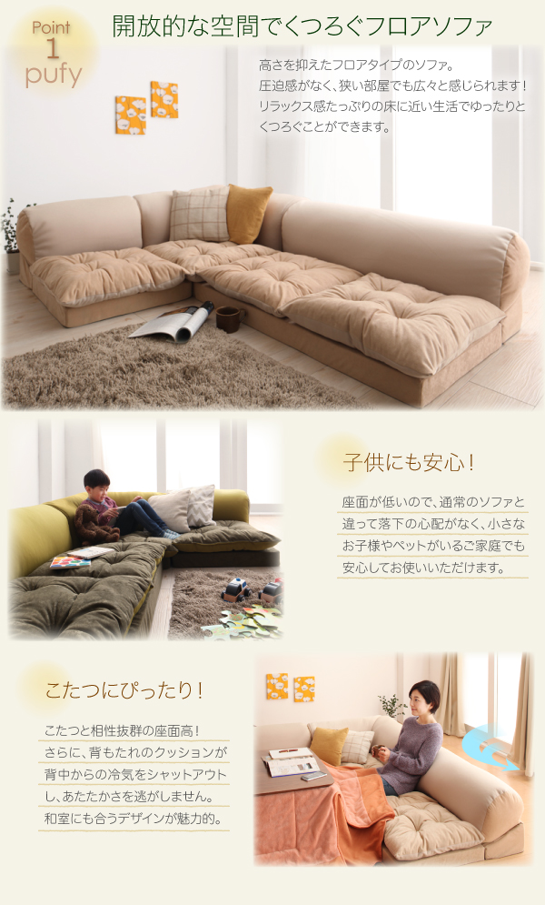 体にフィットするビーズフロアコーナーソファ - ベッド通販専門店