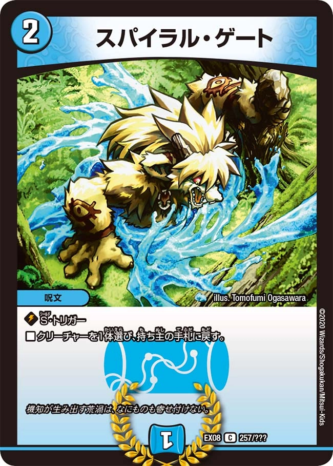 ふるいちオンライン - トレカ/デュエル・マスターズ/【特選アイテム