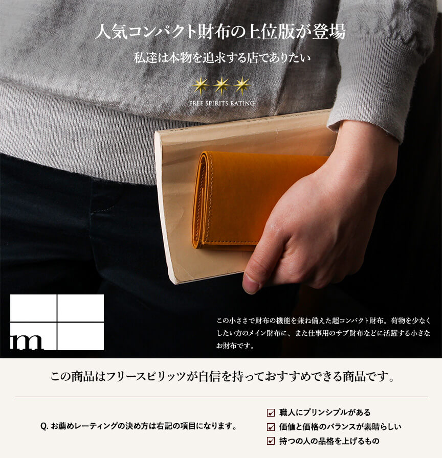 エムピウ ストラッチョ スペリオーレ straccio superiore コンパクト