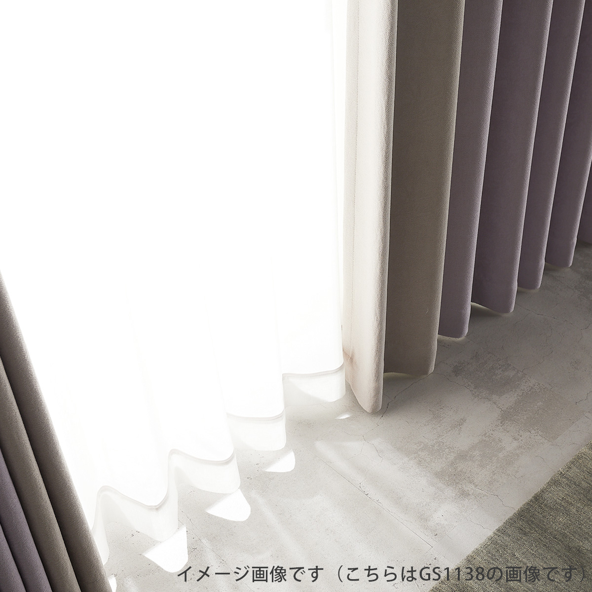 パイピング付きオーダーカーテン GS1178 オーダードレープ | オーダー