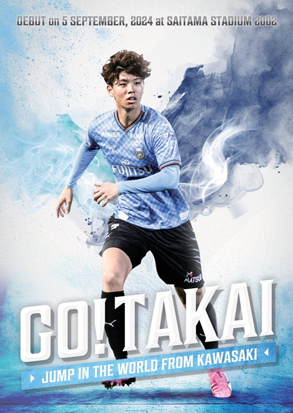 高井幸大選手「代表初選出＆初出場メモリアルグッズ」販売のお知らせ