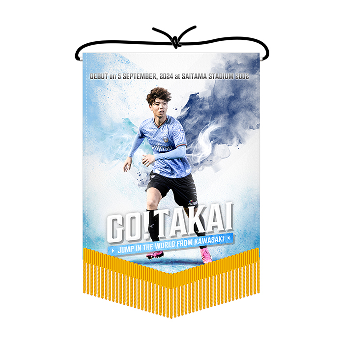 高井幸大選手「代表初選出＆初出場メモリアルグッズ」販売のお知らせ