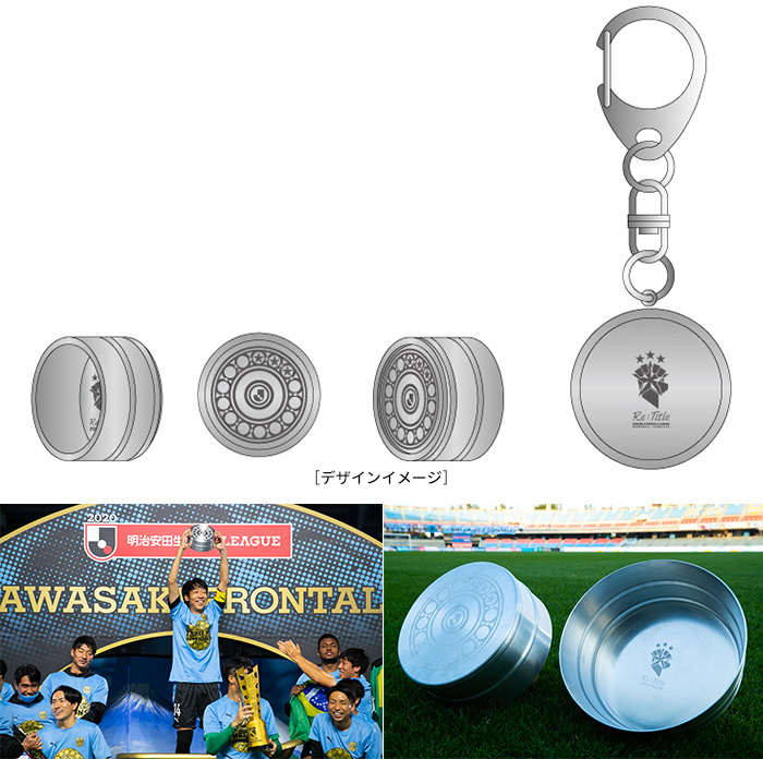 2020明治安田生命J1リーグ「優勝記念グッズ」（第2弾）販売のお知らせ