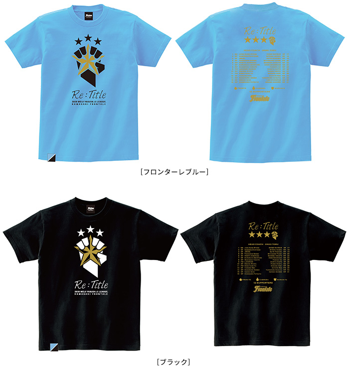 2020明治安田生命J1リーグ「優勝記念グッズ」（第2弾）販売のお知らせ