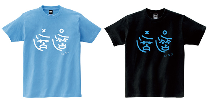 三笘薫選手「2020J.LEAGUE 新人最多得点記録 メモリアルグッズ」販売の